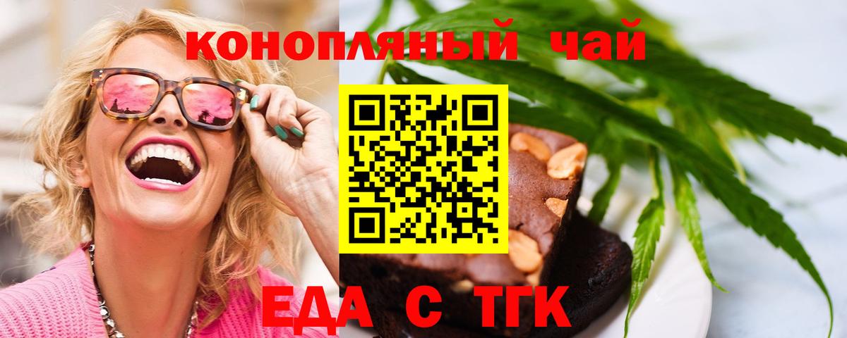 Сердобск  Еда ТГК конопля  Вход с VPN 