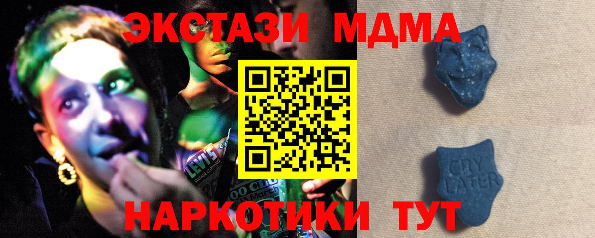ЭКСТАЗИ 280мг Сердобск