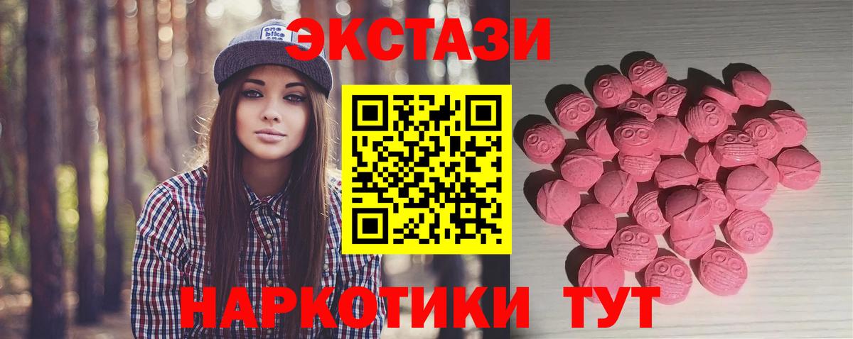 ЭКСТАЗИ 280мг  Вход с VPN  Ecstasy  Ecstasy TESLA  Сердобск 