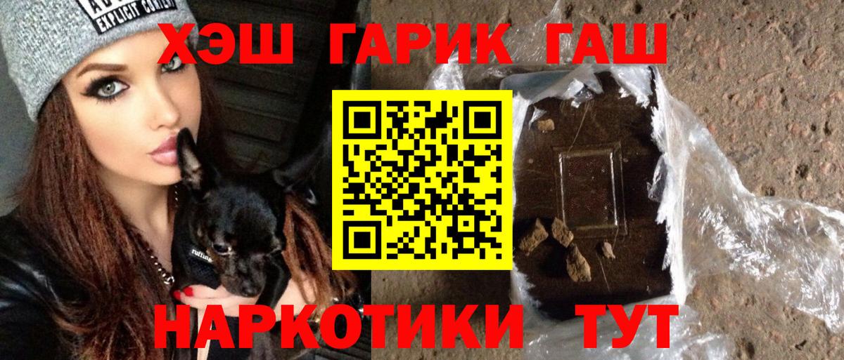 ГАШИШ индика сатива  Вход с VPN  Сердобск 