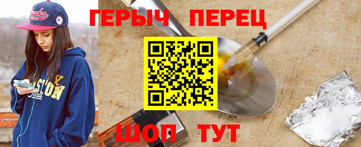 Сердобск  ГЕРОИН хмурый  Вход с VPN 