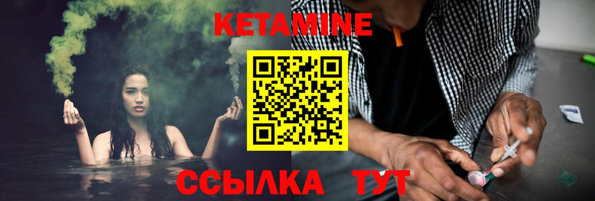 Сердобск  КЕТАМИН ketamine  Вход с VPN 