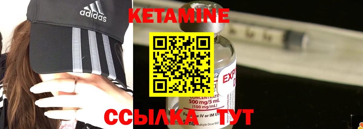 Кетамин ketamine Сердобск