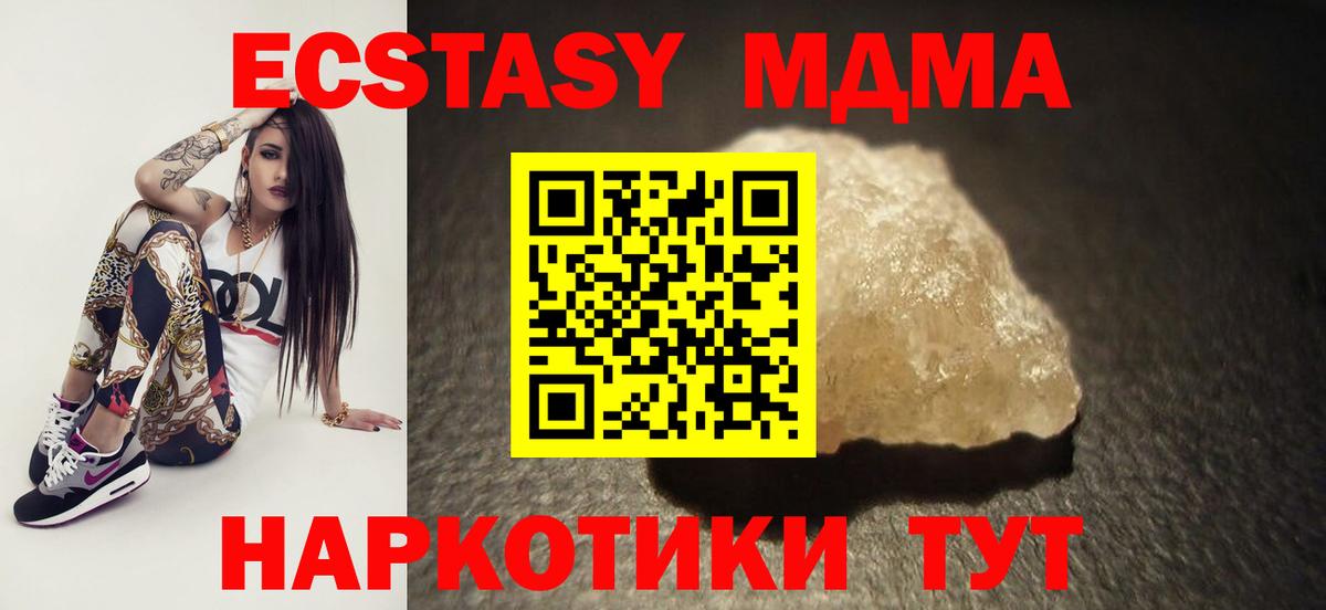 МДМА crystal Сердобск