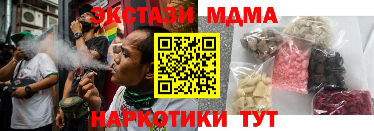 Сердобск  МДМА  Вход с VPN  MDMA VHQ 