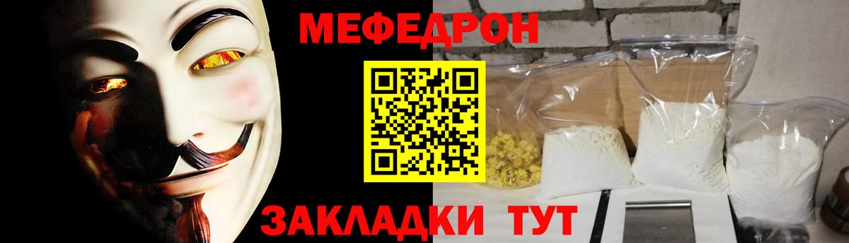 Меф мяу мяу кристаллы Сердобск
