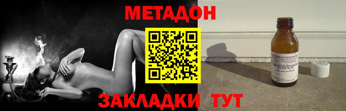 Метадон кристалл  Вход с VPN  МЕТАДОН мёд  Сердобск 