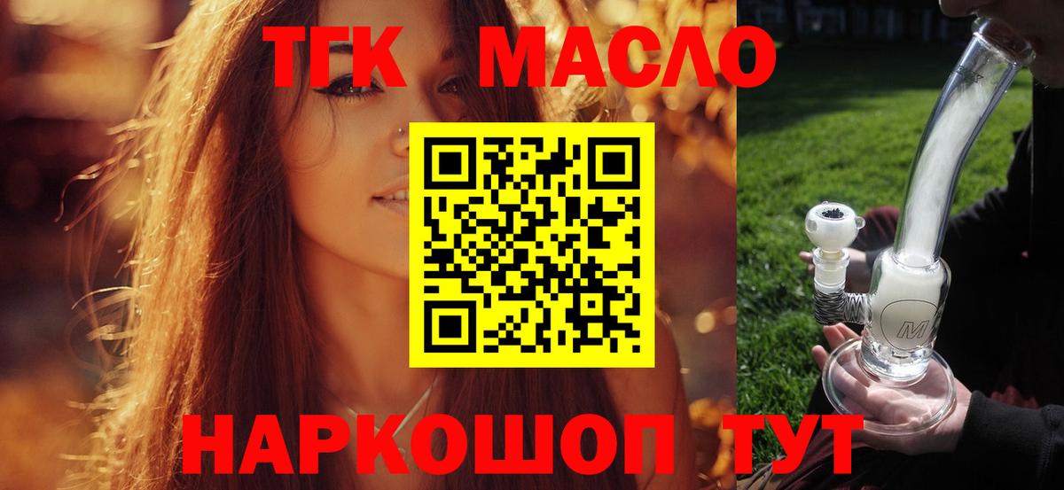 ТГК гашишное масло  купить наркотик  Вход с VPN  Сердобск  kraken ССЫЛКА  ТГК концентрат 