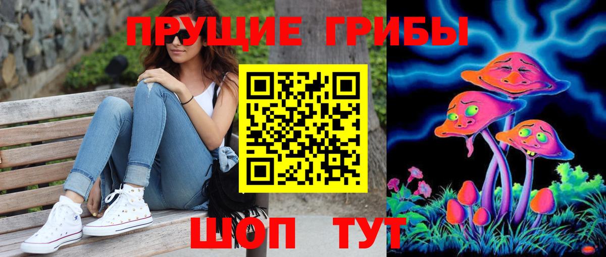 Галлюциногенные грибы ЛСД Сердобск